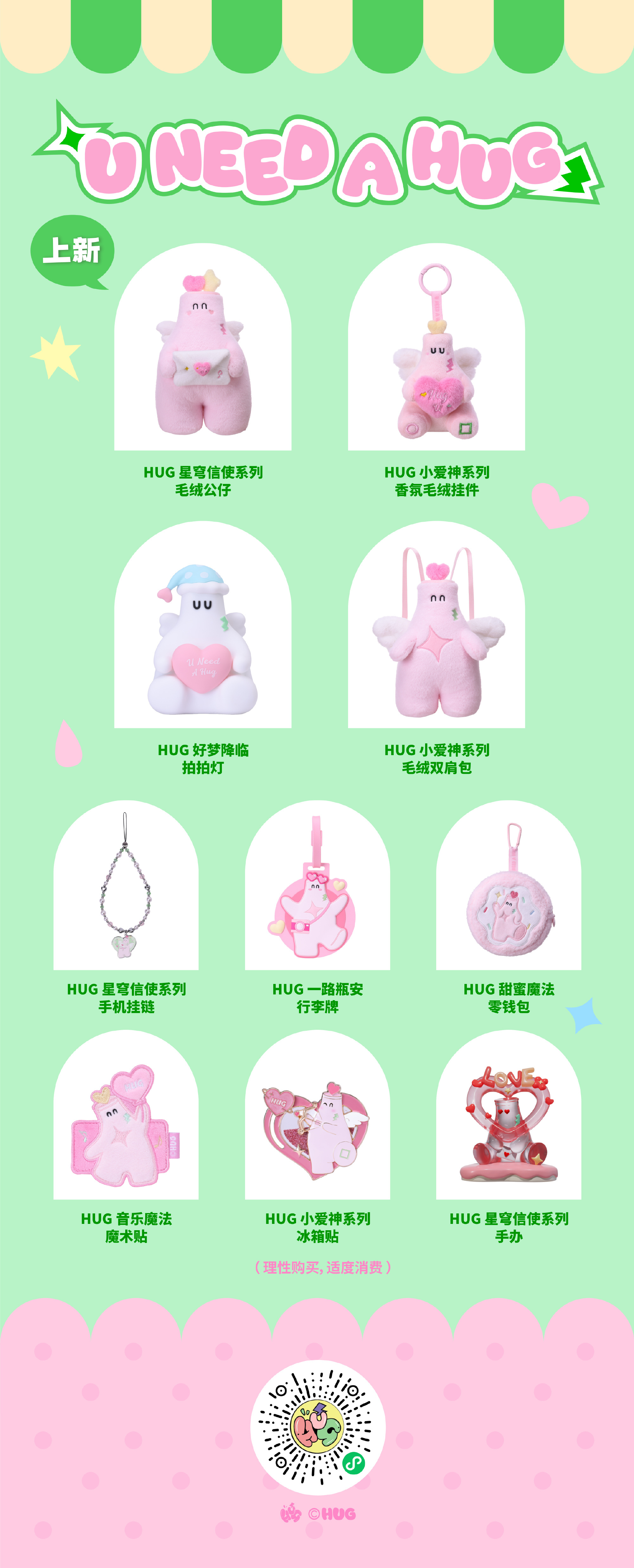 王源王源音乐ip形象hug ⚠️注意注意⚠️各部门注意⚠️ 我们爱神系列hug购