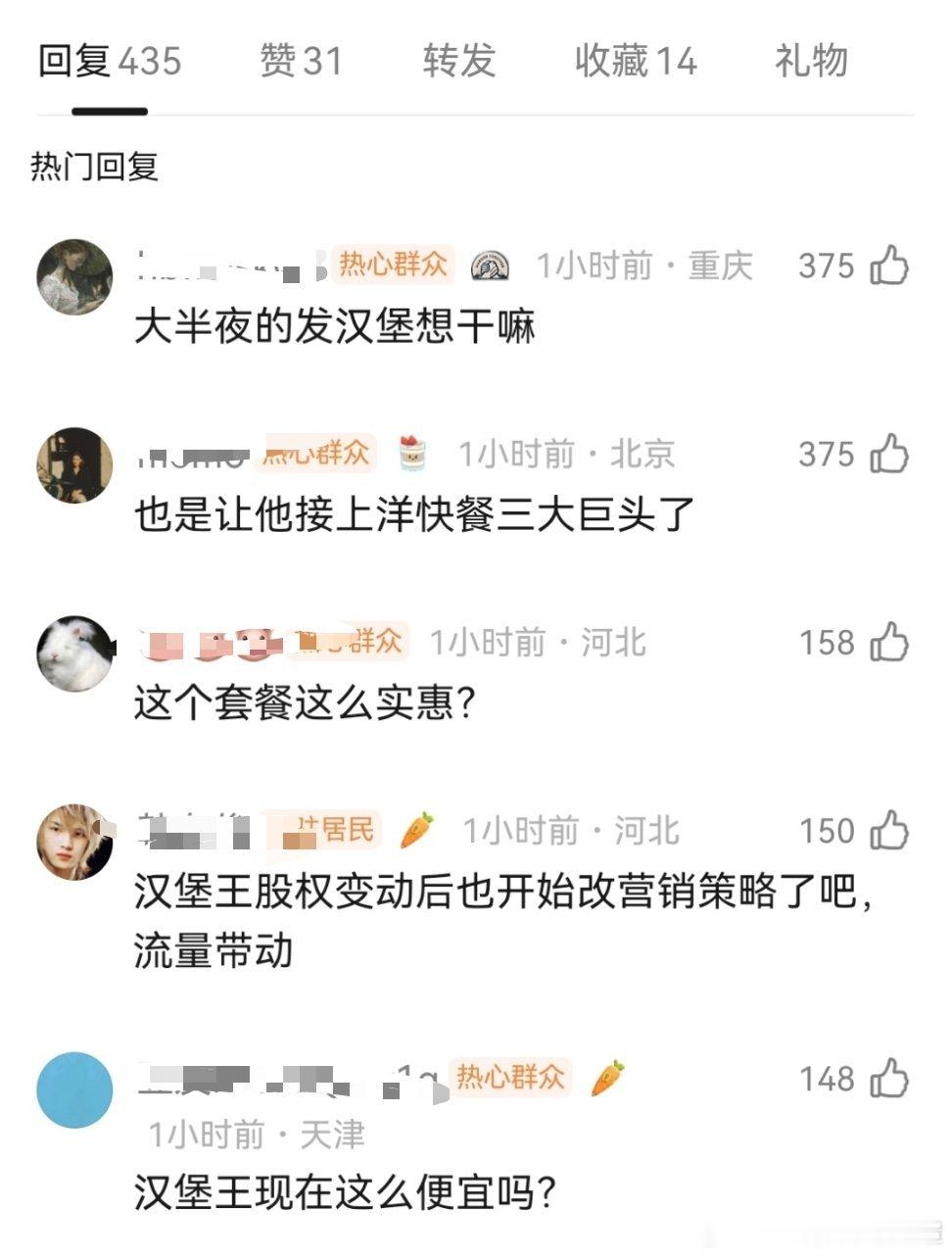 田栩宁 汉堡王是的！洋快餐三巨头让田栩宁接上了！