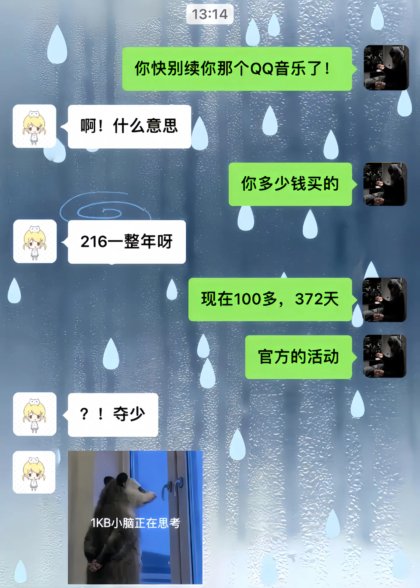 QQ音乐你真该赔我点。