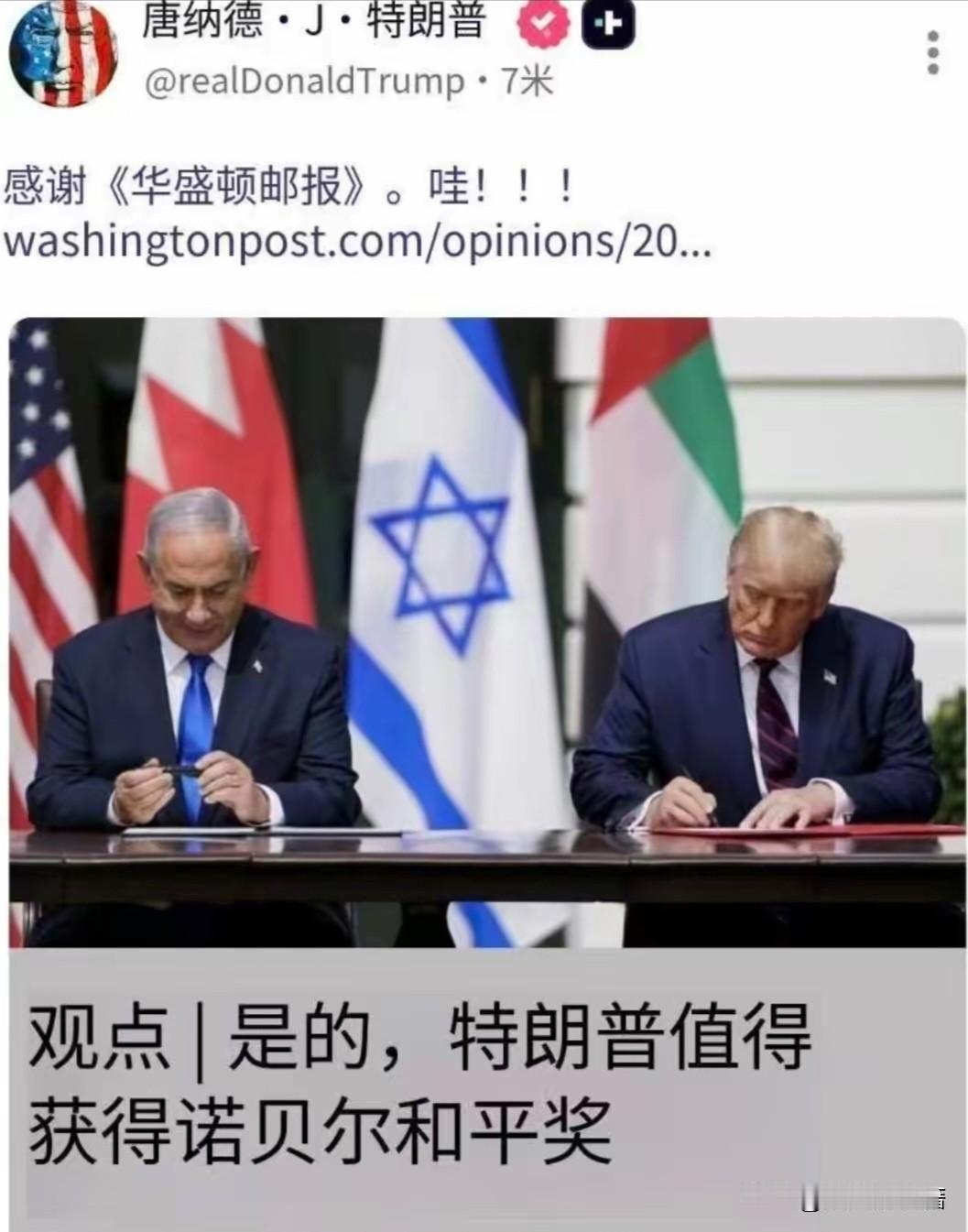 特朗普心心念念的诺贝尔和平奖被人截胡啦！
今天（10月10日），诺贝尔委员会将本