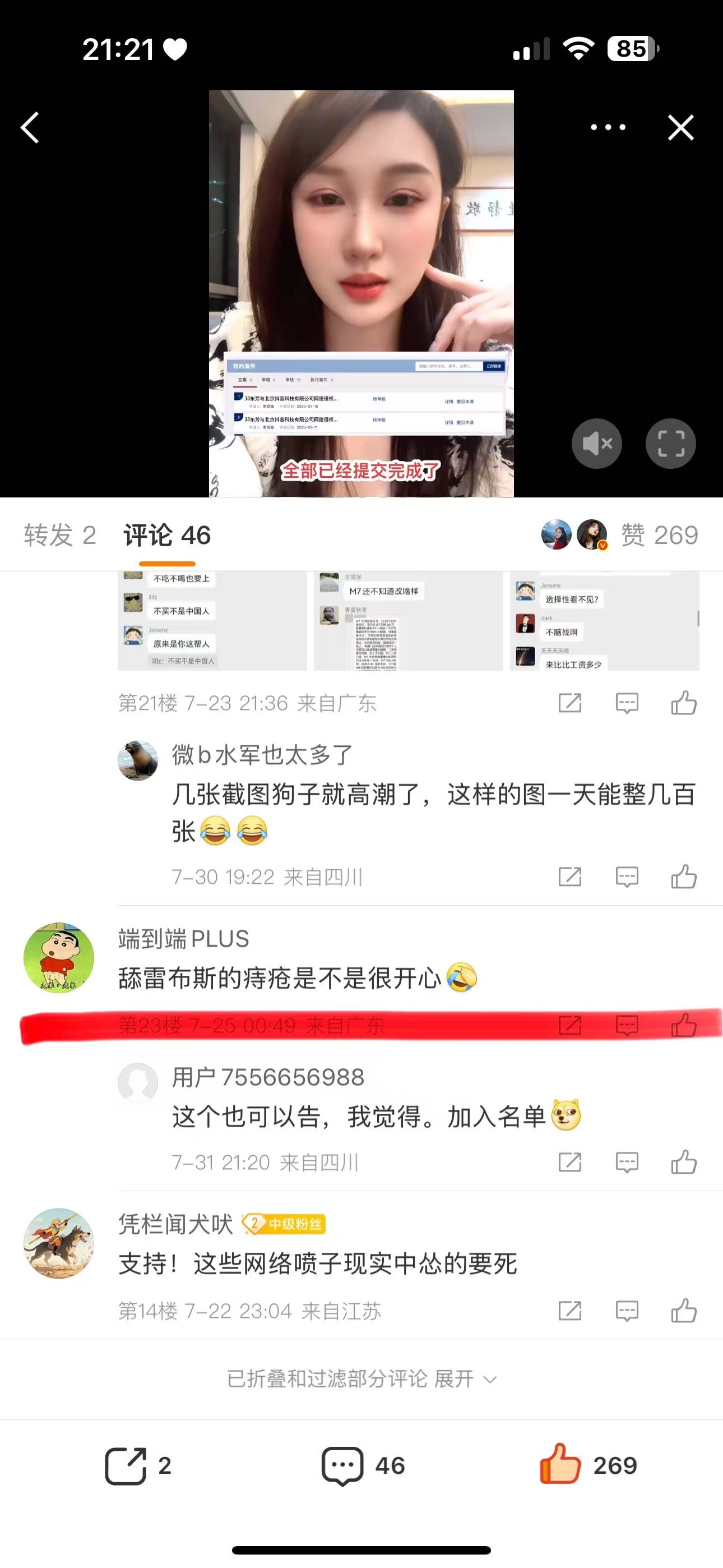 销量太好确实是会被针对，现在的情况就是围攻光明顶，去年理想MEGA经历过，今年小