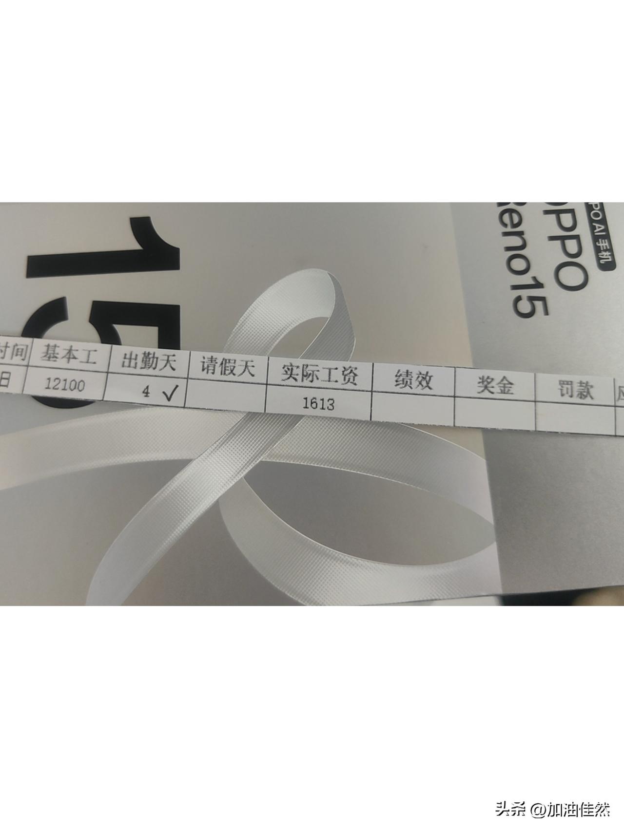 2026年的第一笔工资到账[捂脸]虽然只有一点点吃馍应该够了。
   你们的工资