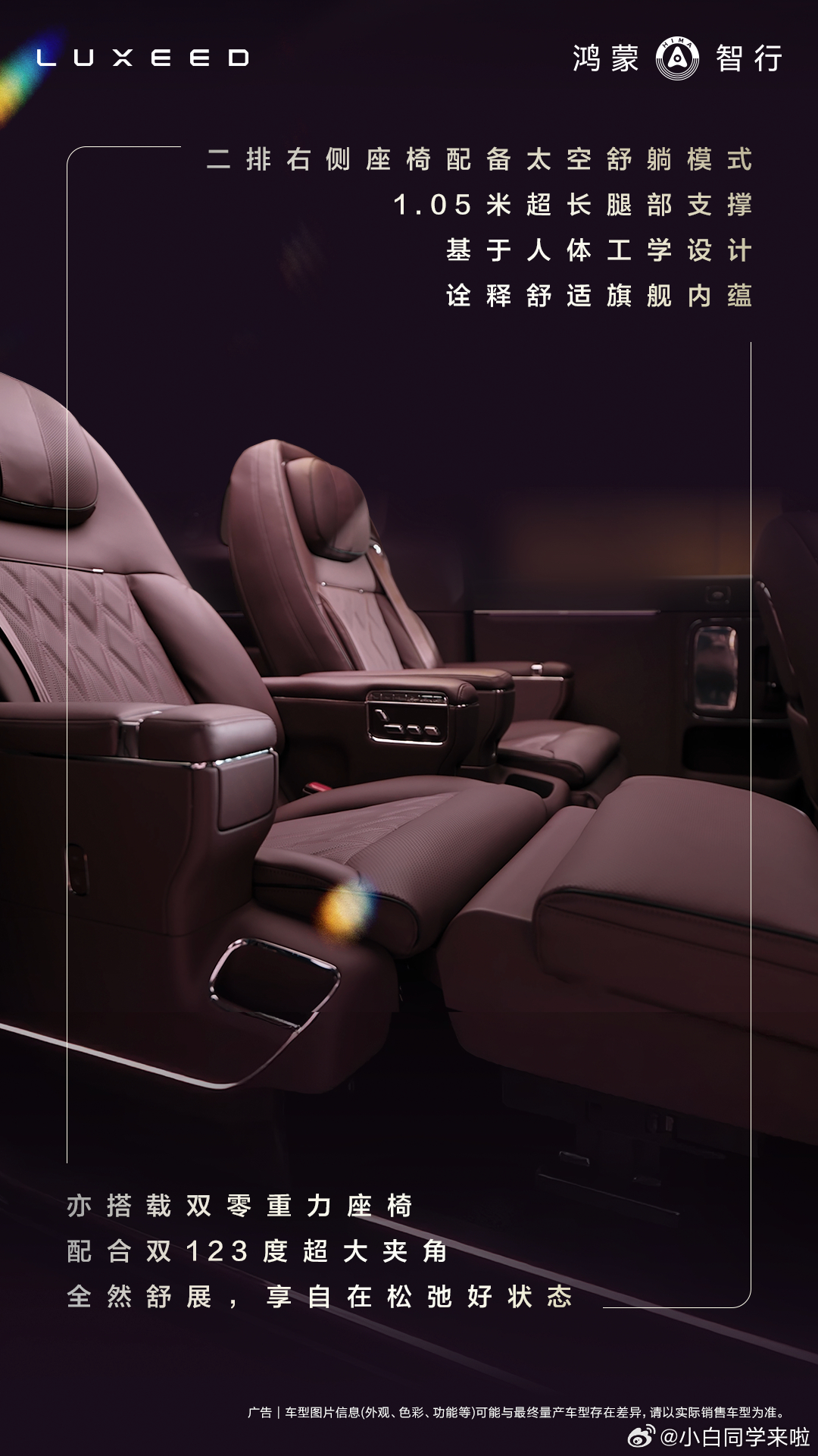 智界 V9 一组内饰高清图，这台车会在 4 月下旬到店，距离上市也快了。这组内饰