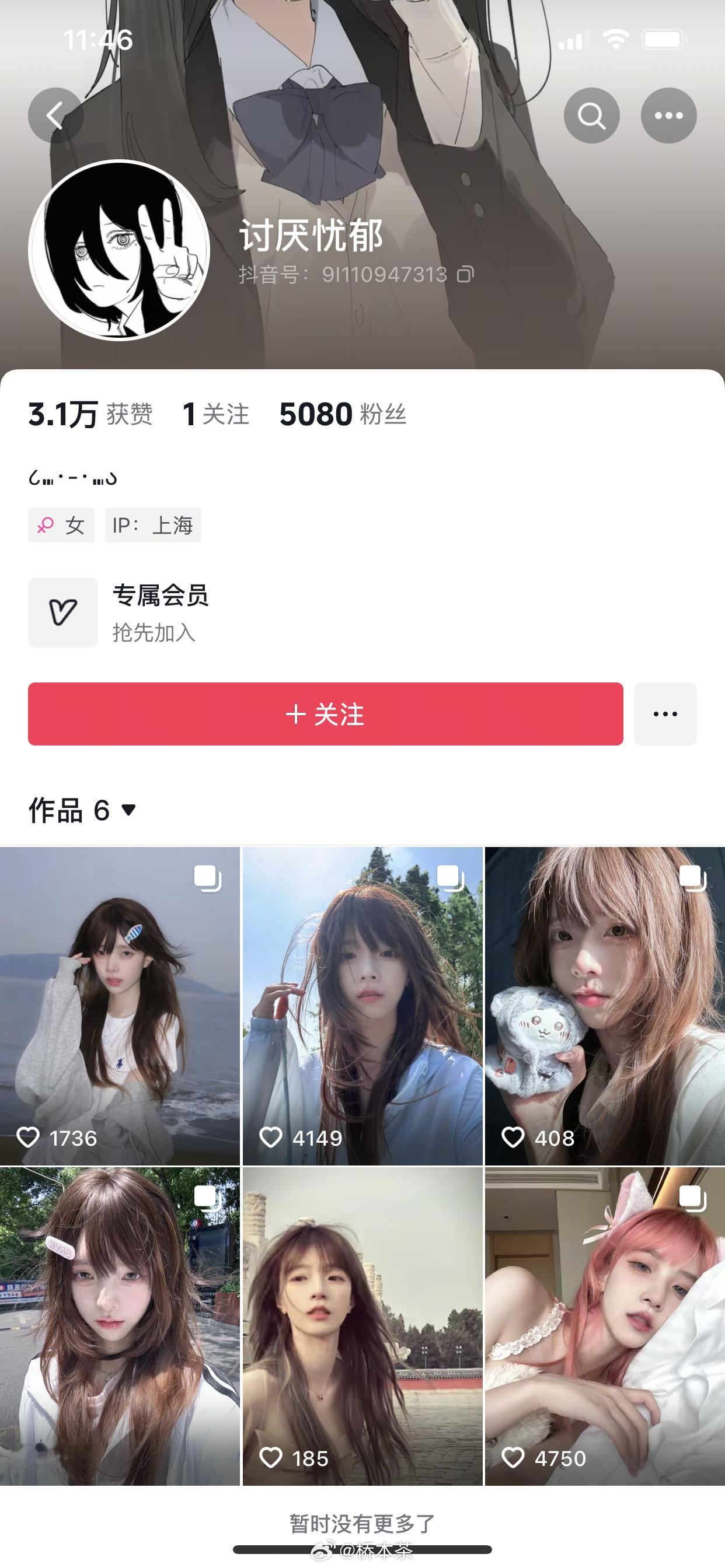 ……你再盗图试试呢[汗] 图3才是我自己的日常号 ​​​