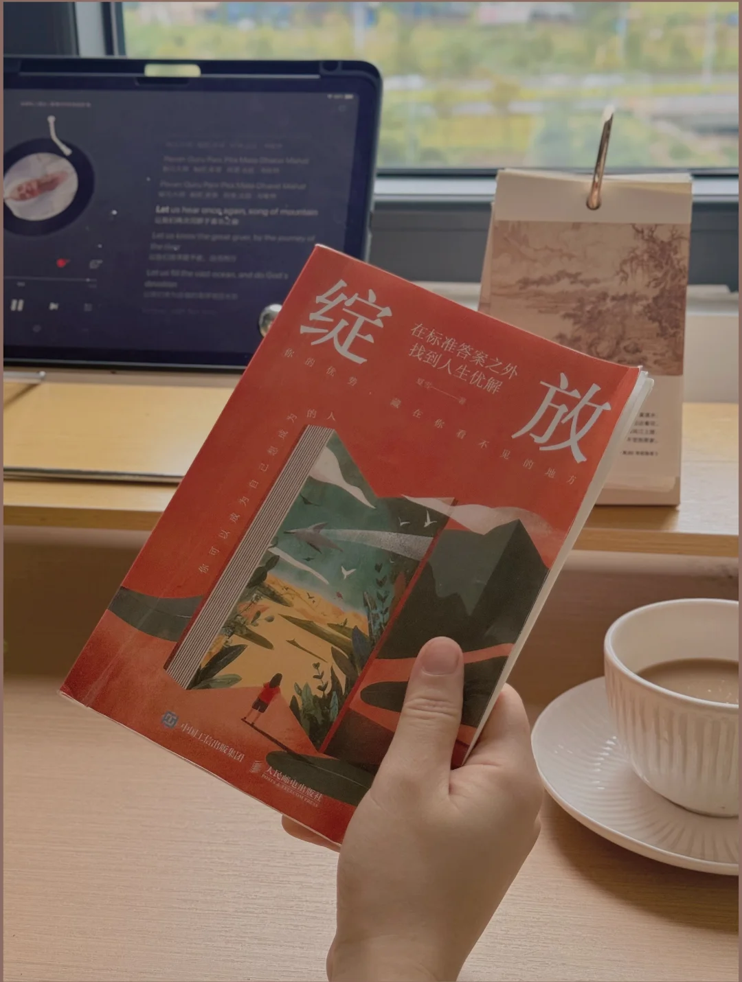 原来我学的不是中医而是想要身心健康的自己