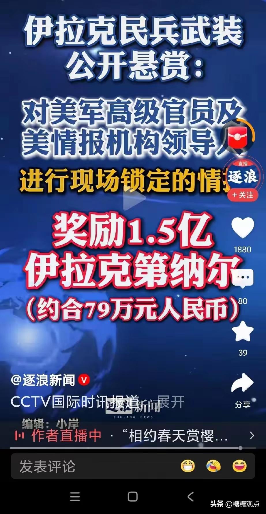 伊拉克彻底反了！直接照搬美国绝招，重金悬赏锁定美军高官情报，以其人之道还治其人之