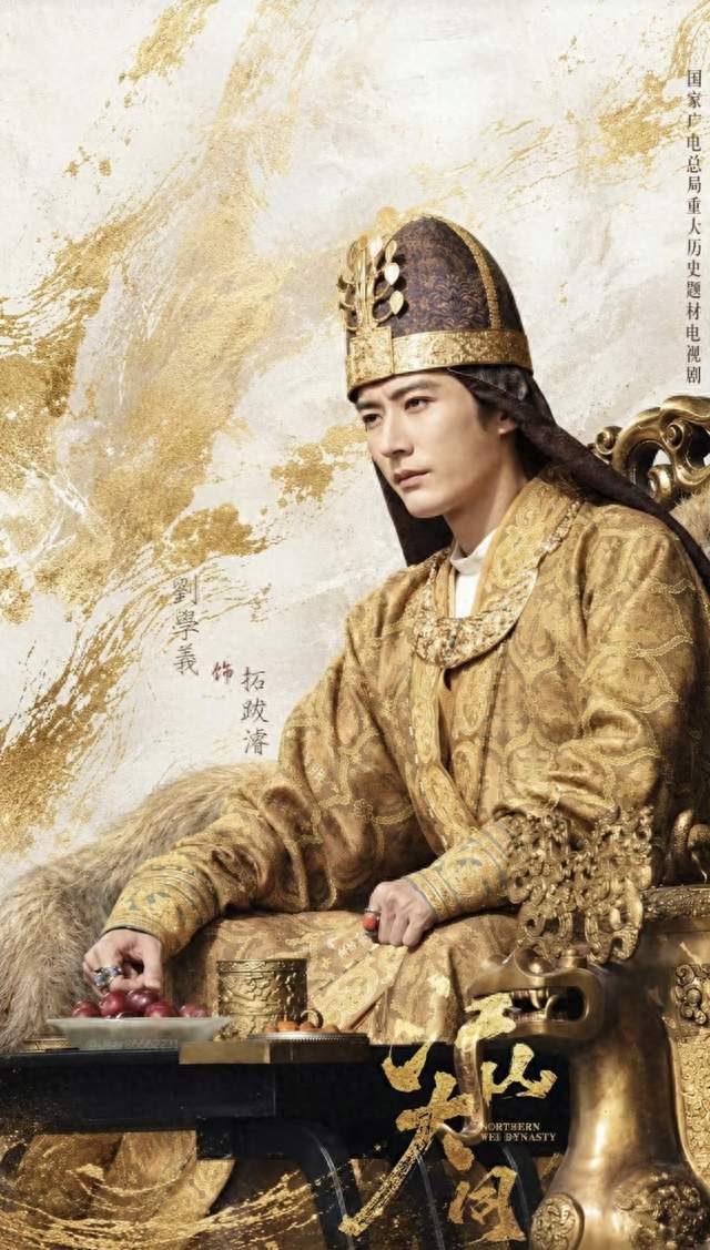 重大历史正剧《江山大同》，刘学义的拓跋濬，是改革路上的先行者