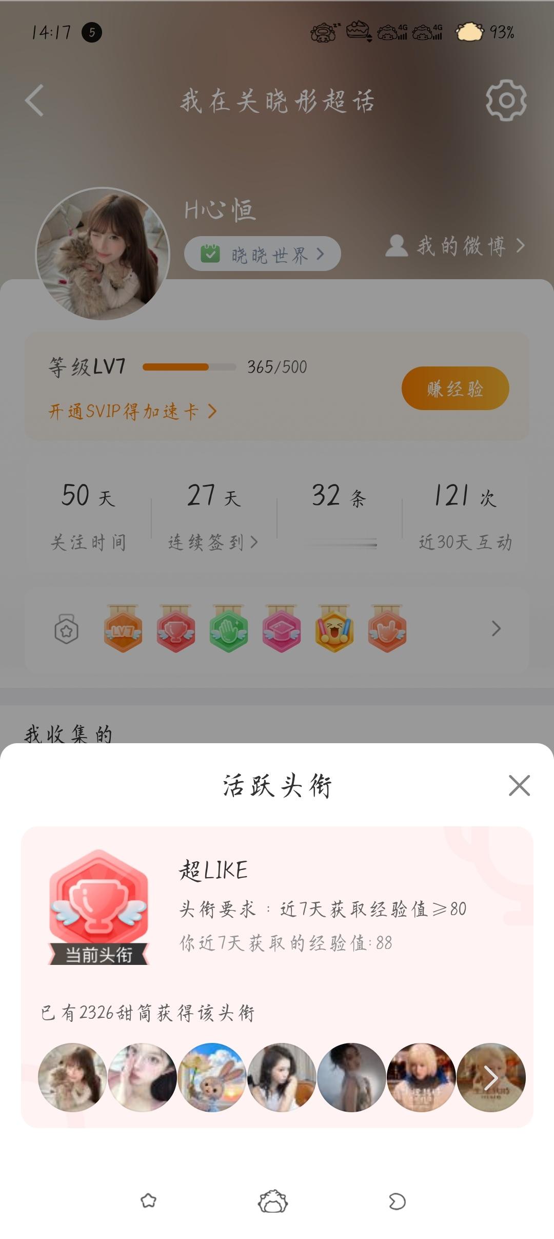 关晓彤 9.4超like 