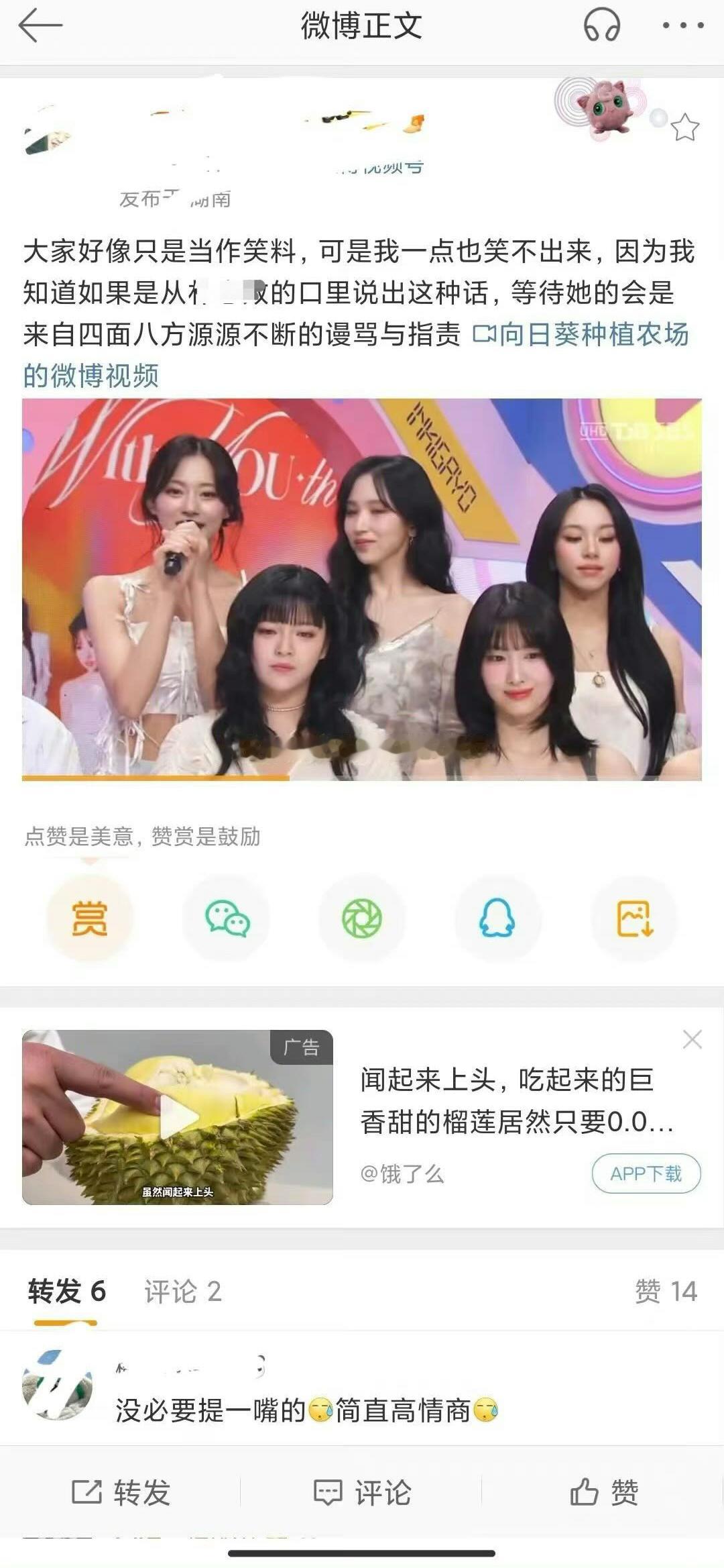 【1571号来信】从来没想过有一天白眼狼这个词会落在周子瑜身上 ​​​