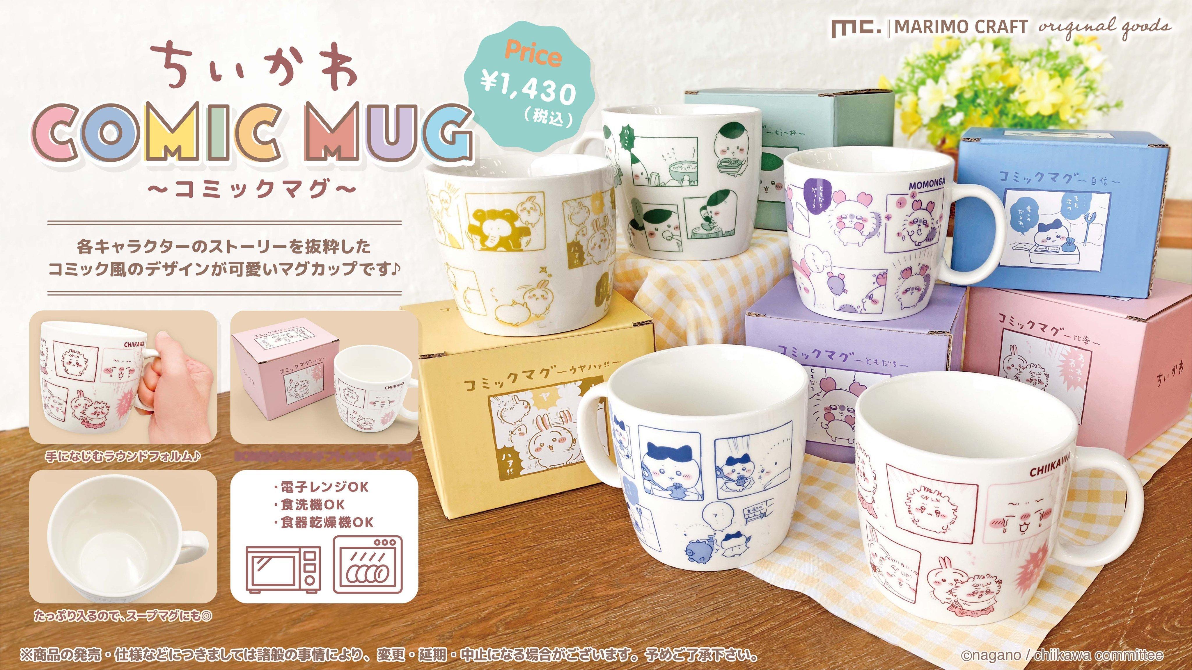┇新品预告┇全新大尺寸漫画马克杯12月中旬上架chiikawa market，c