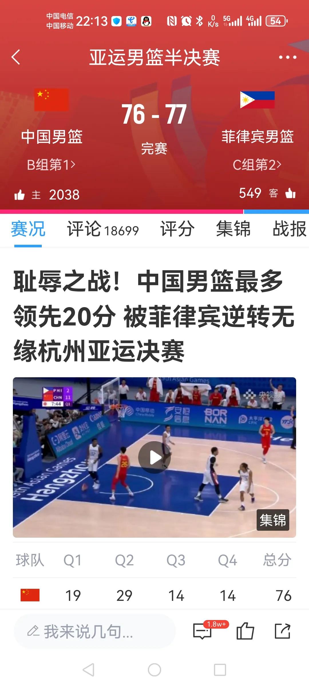 有点后悔！
今晚怎么选择看这场比赛了！
这心里堵的！觉都睡不好了！
我勒个去！x
