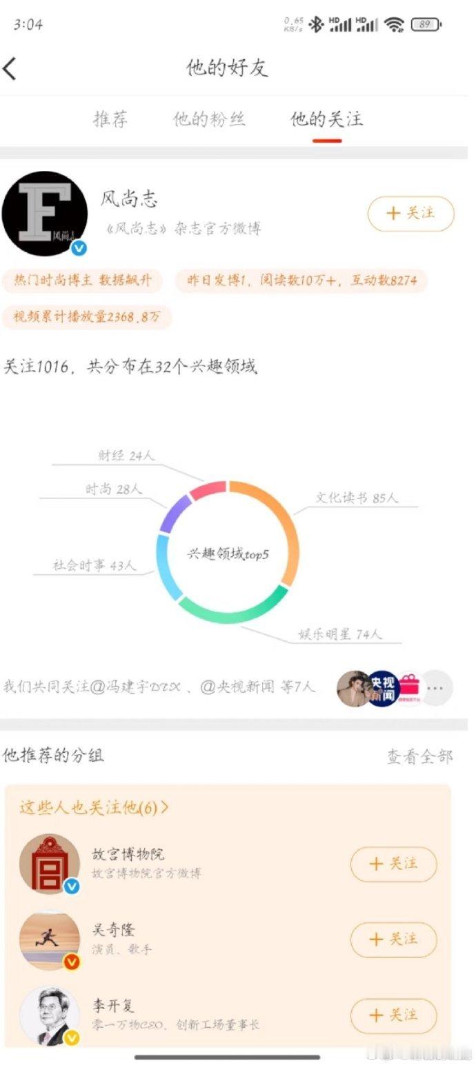 风尚志取关王青救命，风尚志取关王青也太快了吧！杂志明明还没卖完，这波操作真的有点