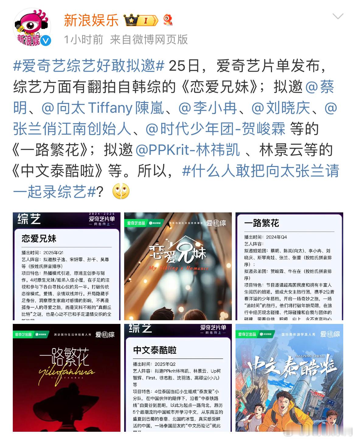 啊啊啊啊啊啊啊PP要来中国录综艺了吗？！求求一定要来[爱慕]#网传PPkrit将