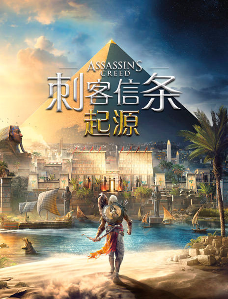 【Steam特惠】《刺客信条：起源》三版本全1折新史低标准版新史低¥29.8，豪