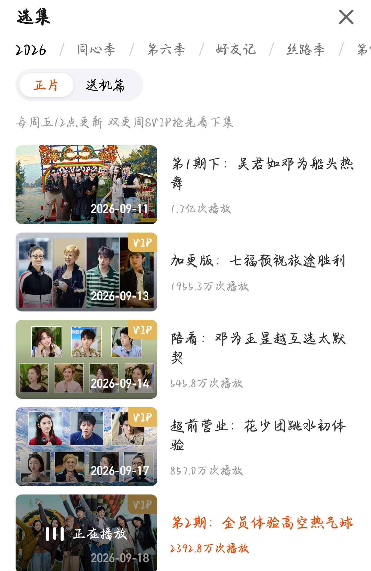 花少8 无聊啊哈  谁觉得无聊啊  我就喜欢喜欢花少8  看综艺不就是为了放松心