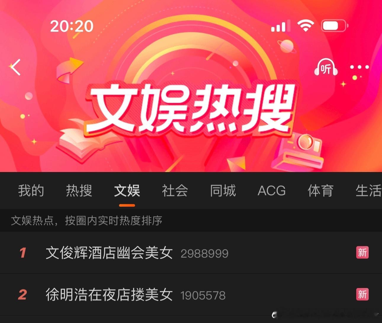文俊辉酒店幽会美女、徐明浩在夜店搂美女……是真事还是两家吵架啊？谁知道的说说呢？