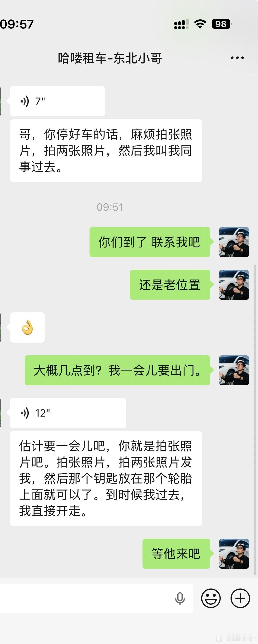 拍摄节目租了个车。之前吃过“提灯定损”的亏，也是这样的流程，说你把车停在那儿，钥