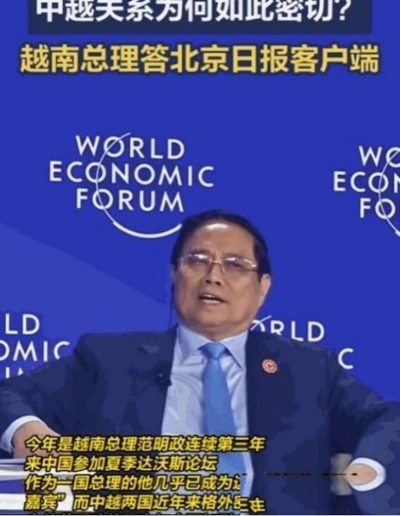 中国不欠任何国家的！越南总理曾在夏季达沃斯论坛上表达了真实的想法，说中国有义务帮