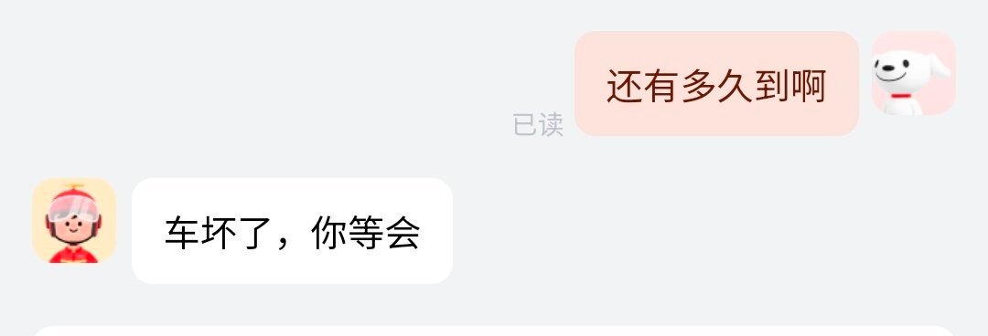 好痛苦，我只是一个想吃外卖的小女孩我又做错了什么呢 