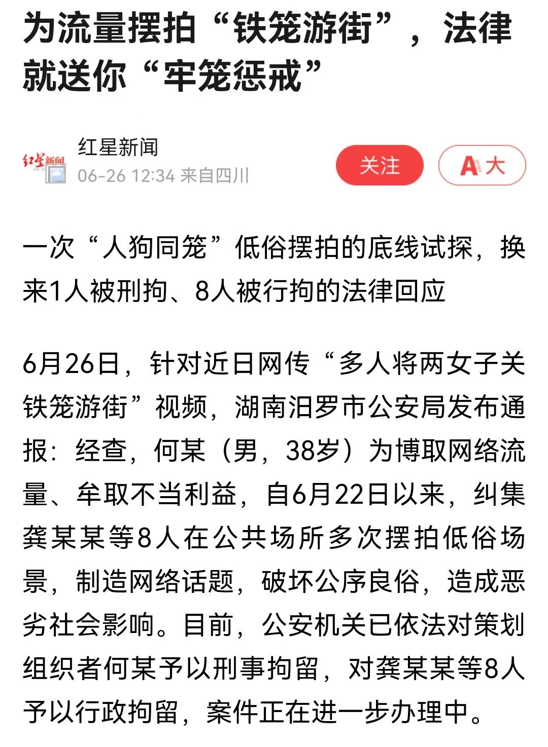 我一开始刷到那视频，还以为是哪个剧组拍戏呢——大铁笼子、俩姑娘一条狗、还贴个“偷