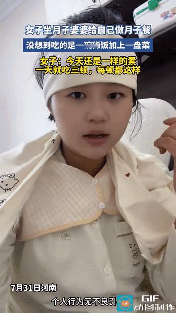 网友吵翻了:河南，女子坐月子第二天，婆婆给做的月子餐就是一碗稀饭，一个炒西蓝花，