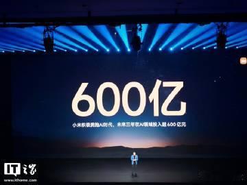 小米校招AI相关岗位需求增长50%【小米27届全球校园招聘启动：AI 相关岗位需