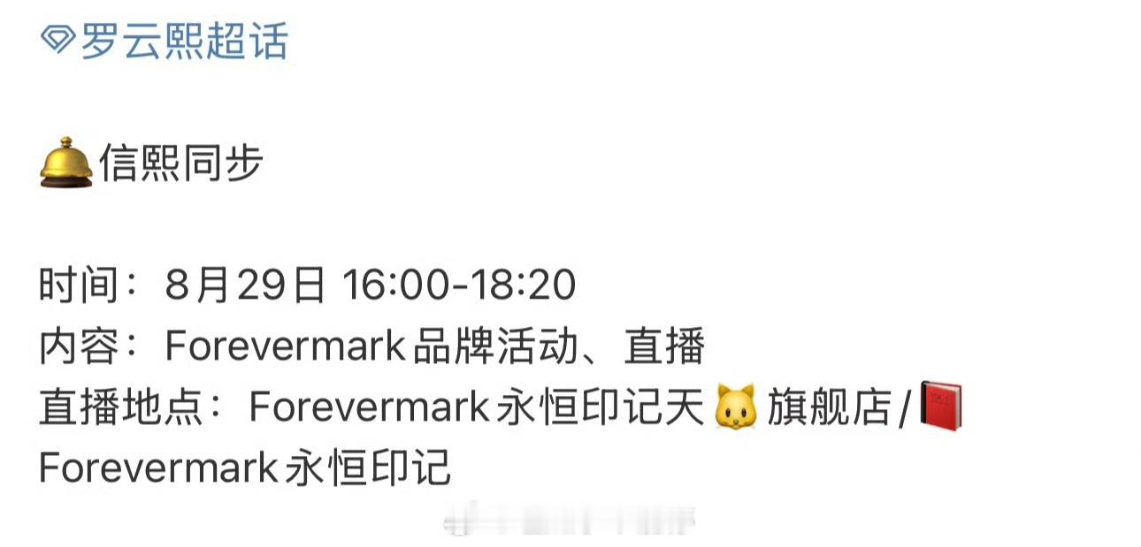 罗云熙月底有直播活动，期待了[yeah] ​​​