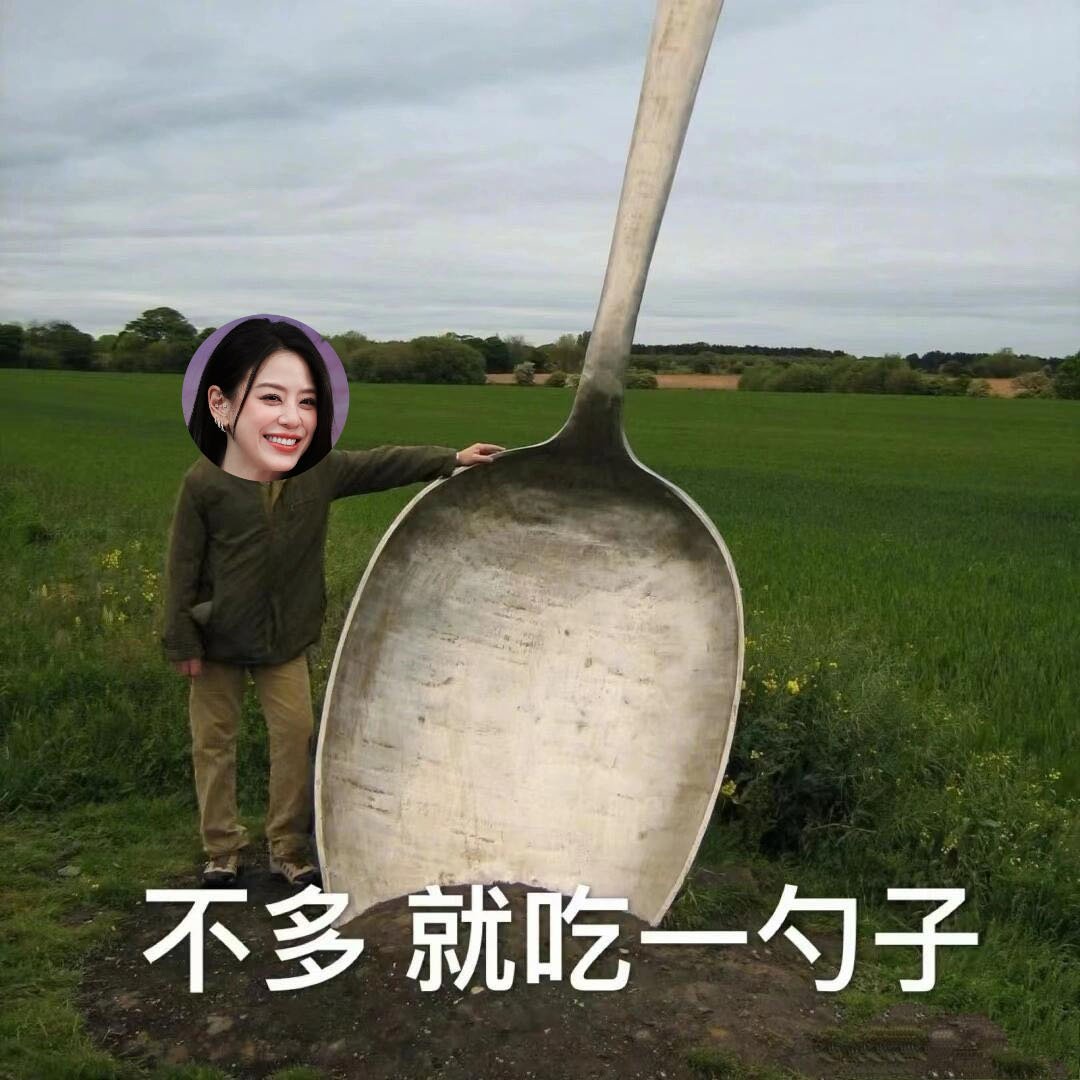 江语晨用大汤勺吃饭 乘风2026的录制现场，别人在注意镜头、注意表情管理，只有她