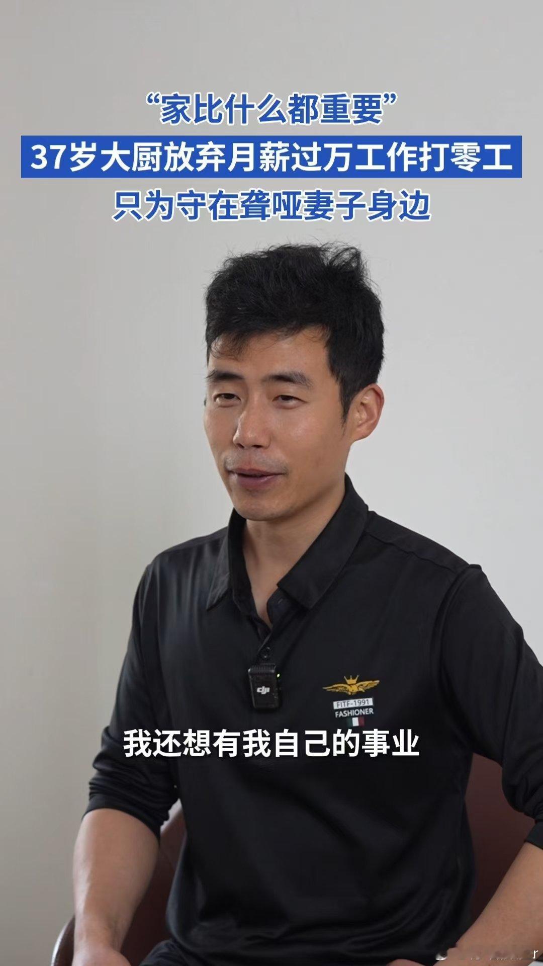男子为照顾聋哑孕妻辞职打多份零工责任藏在日常奔波里。男子辞职打零工悉心照顾聋哑孕