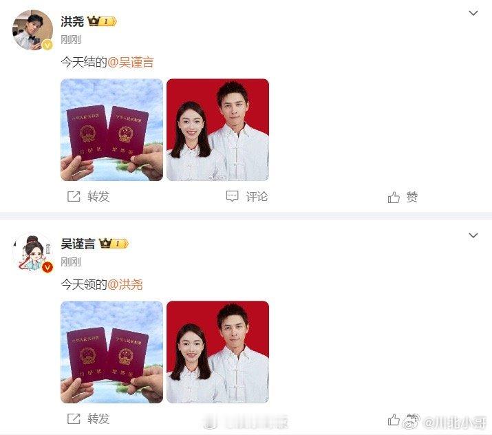 #吴谨言洪尧结婚##吴谨言洪尧领证# 二人曾合作过《延禧攻略》，如今走进结婚殿堂
