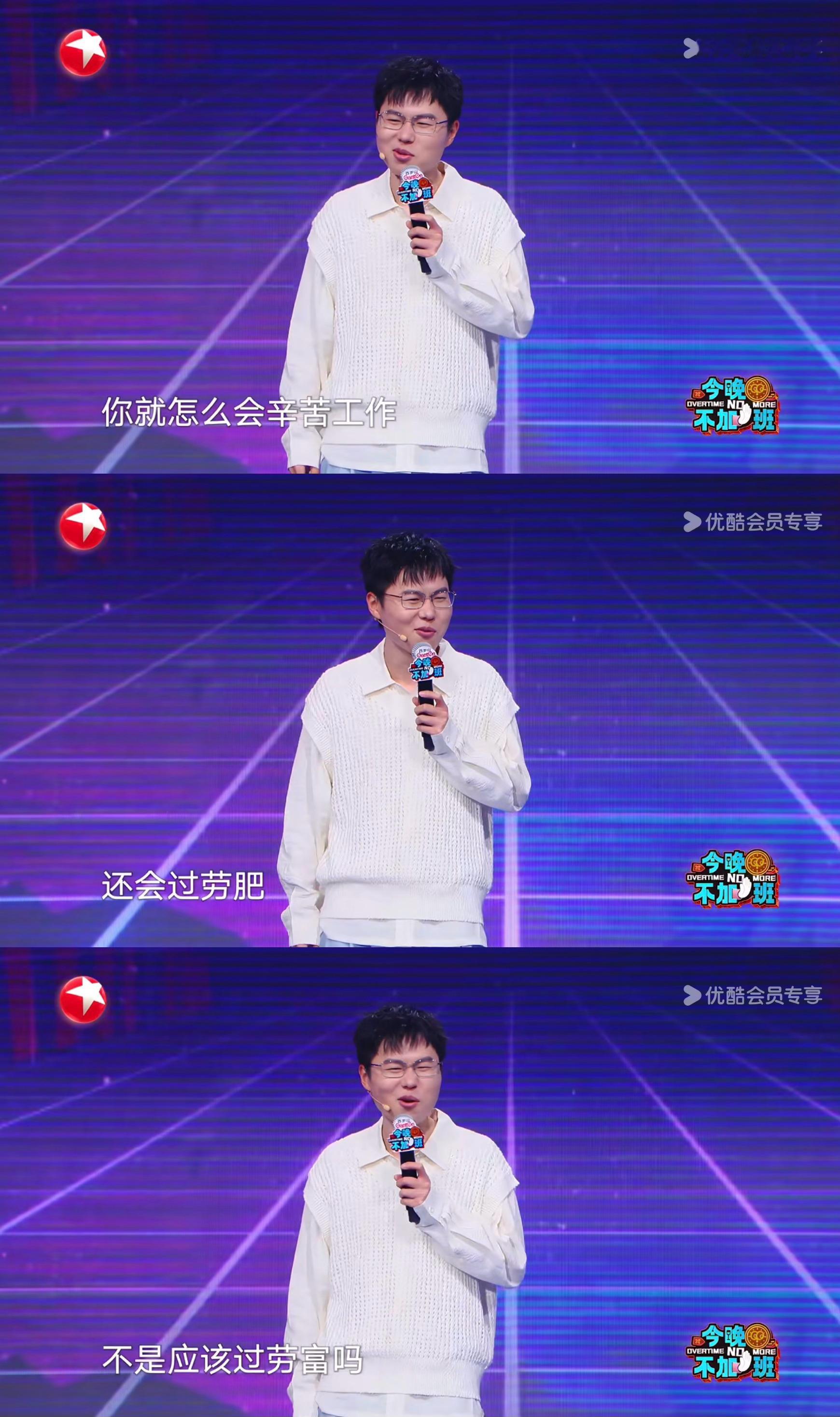 [伤心]不是应该过劳富吗 ​​​