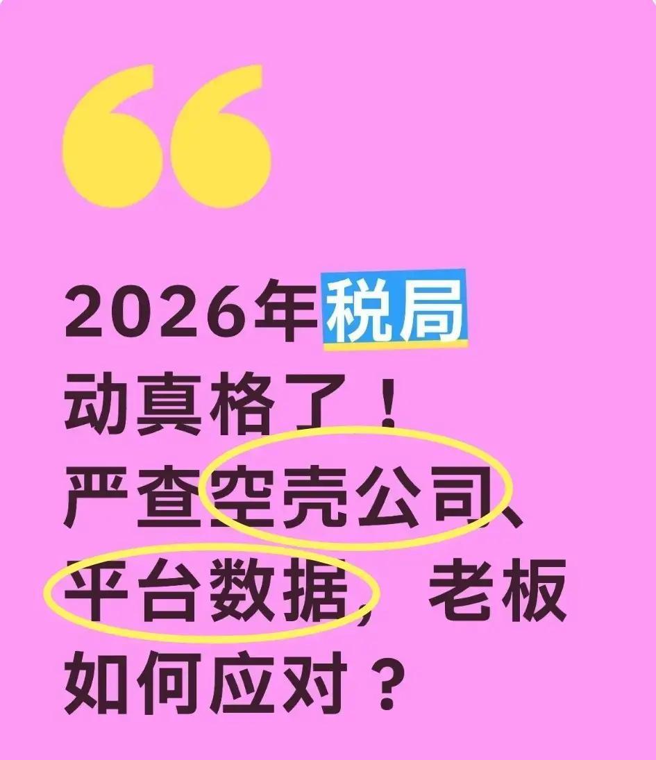 2026年3月1日，国家税务总局正式执行第61号令《欠税公告办法》，欠税信息按月
