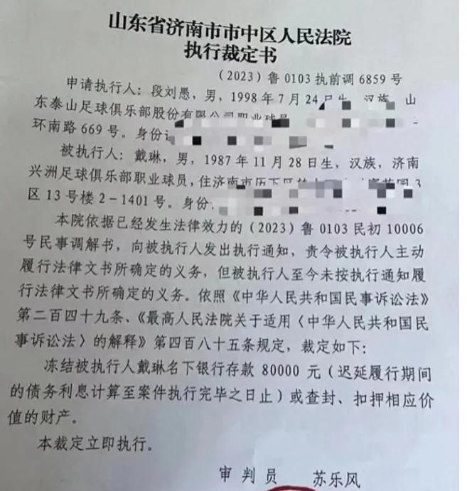 看来戴琳基本上已经可以确定参加赌博了，要不然也不至于连断流雨的8万块钱都还不上。