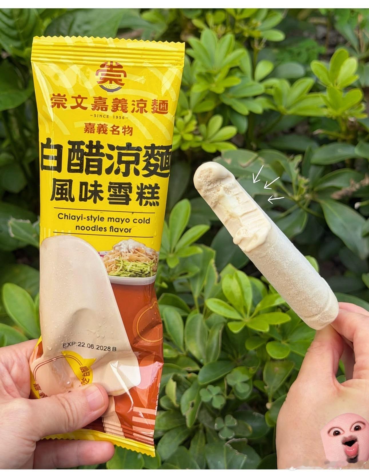 要尝尝～👅 