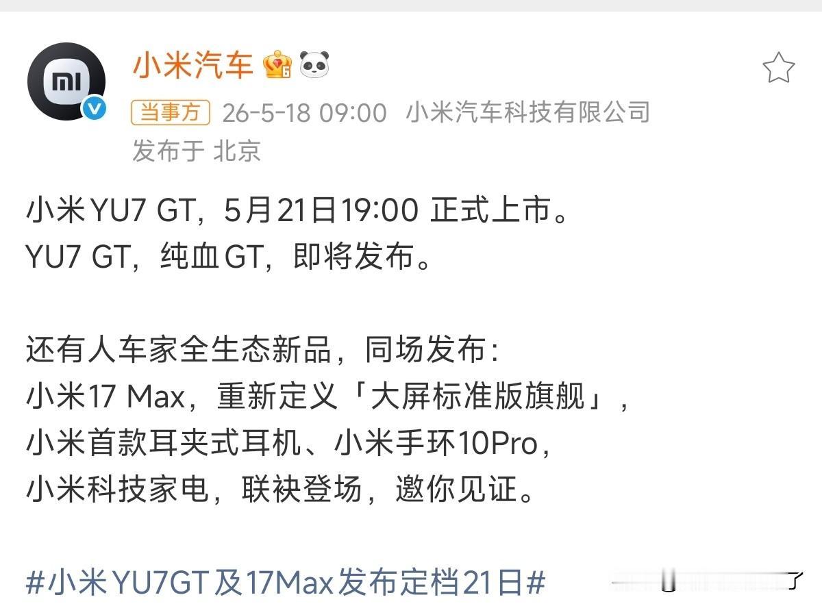 有些人总问增程SUV为什么不发？但凡你是个正常人要明白，总不可能自己和自己打架，