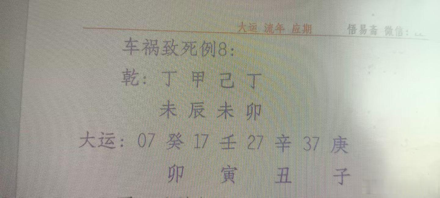 己土的墓，有的说是丑？有的说是辰？女土这么旺，就需要甲木用神来帮。但是甲木用神天