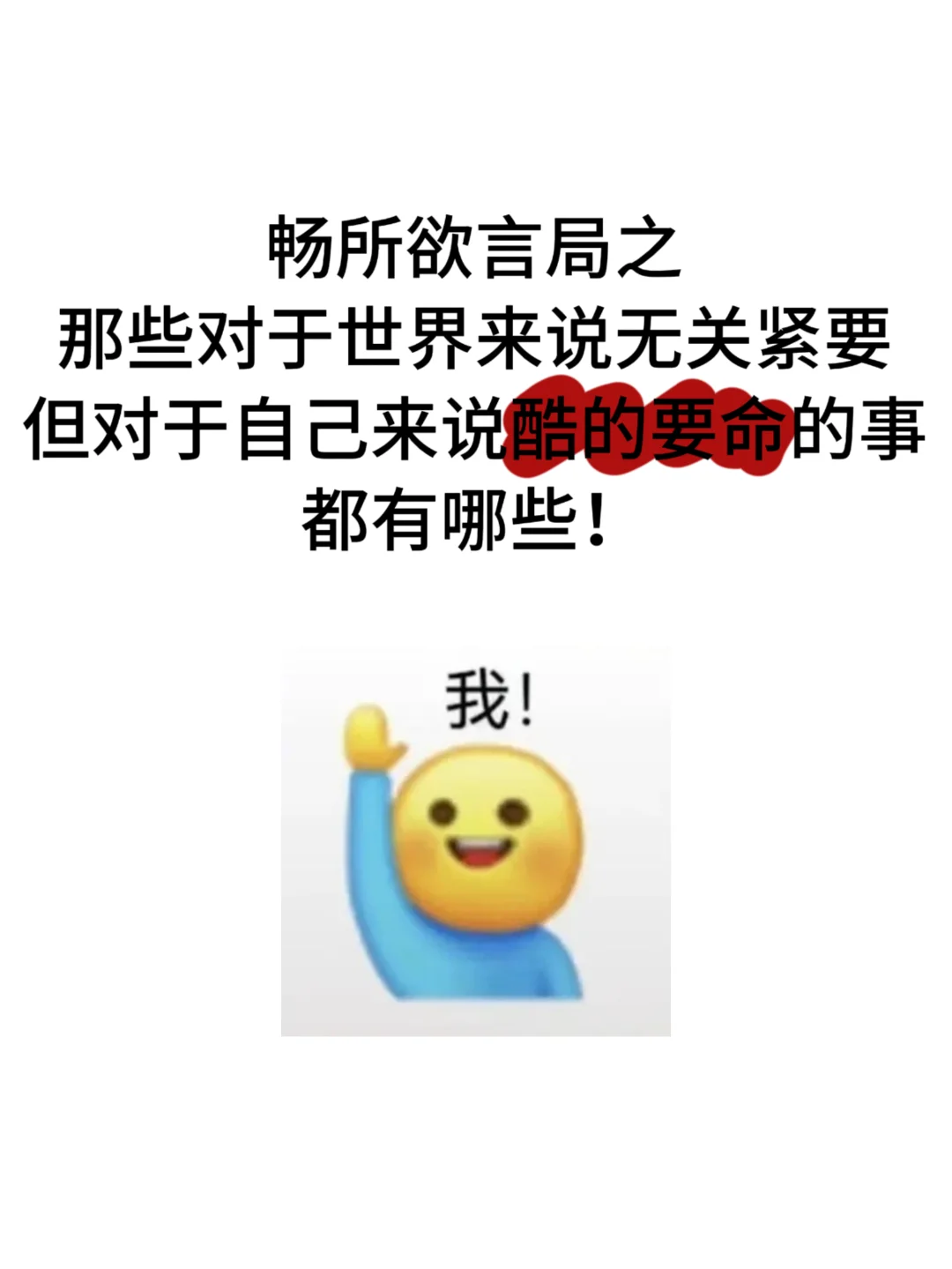 我先来！学会做一道好吃的新菜！我觉得很酷