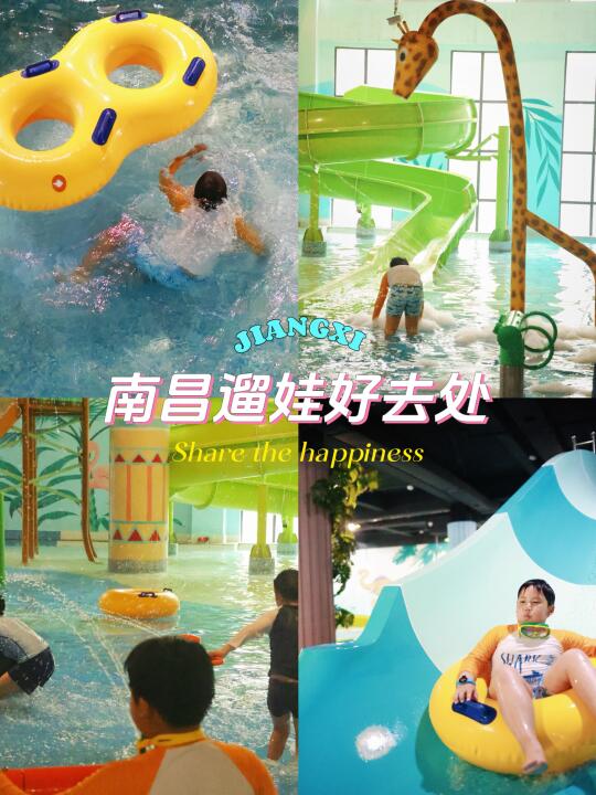 🏖️夏天来啦‼️来这个水上乌托邦提前过把瘾