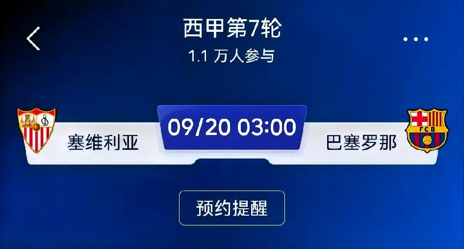 塞维利亚（主场）vs巴塞罗那｜西甲第7轮赛前预测
 
足球比赛存在伤病、临场战术