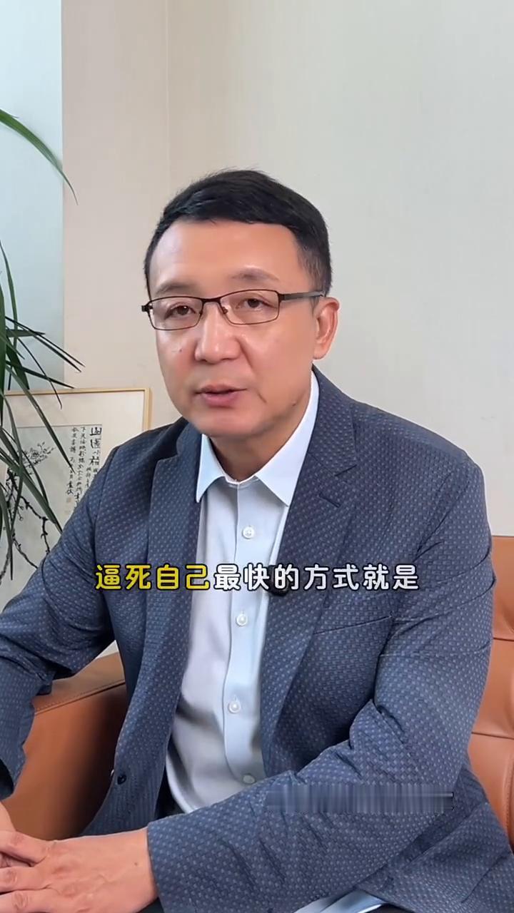 我看到了北京协和医学院的博士张海敏的一个观点：逼死自己最快的方式值得所有人静下心