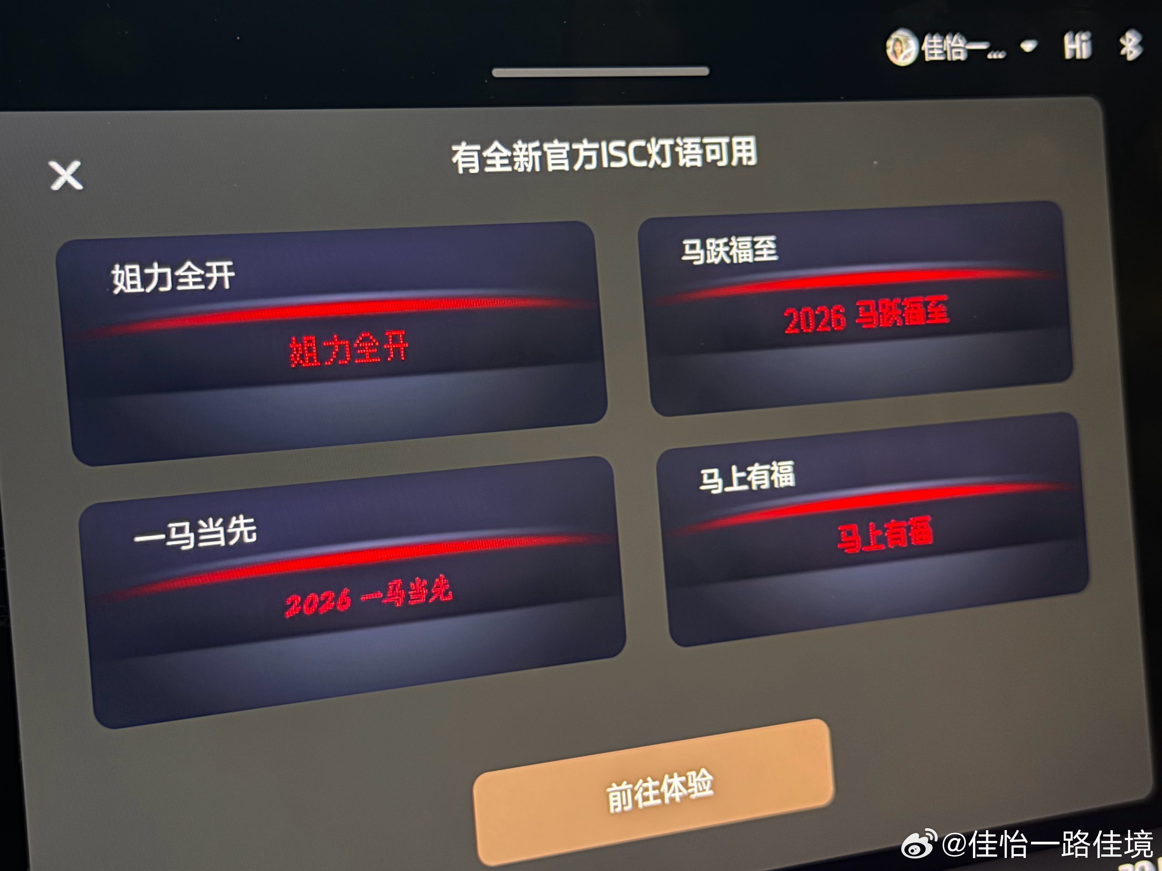 “姐力全开”不错！听着就很霸气哈哈哈～智己LS6