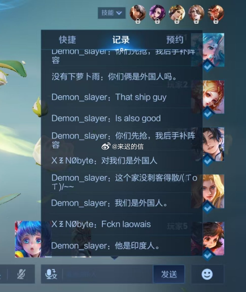 王者荣耀 印度人来🇨🇳度假？顺便打两局王者荣耀 坑我们赶快爬，回你们老家取暖