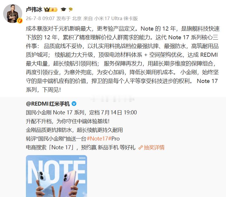 Note颜值和机身质感全方位升级，简约又高级，越看越有味道。全新的设计语言，造型