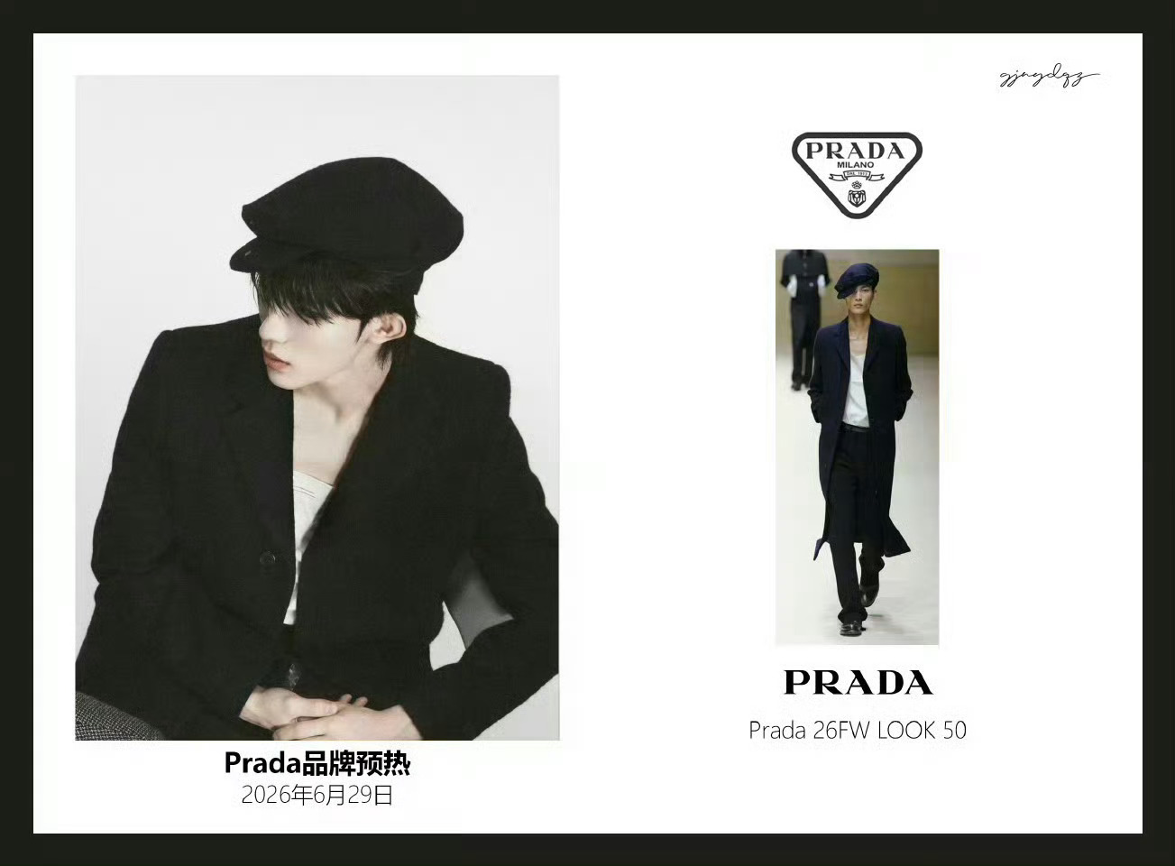 TOP不是Prada全球普通人苏新皓表现力满分不愧是elle团内秒切第一evm断