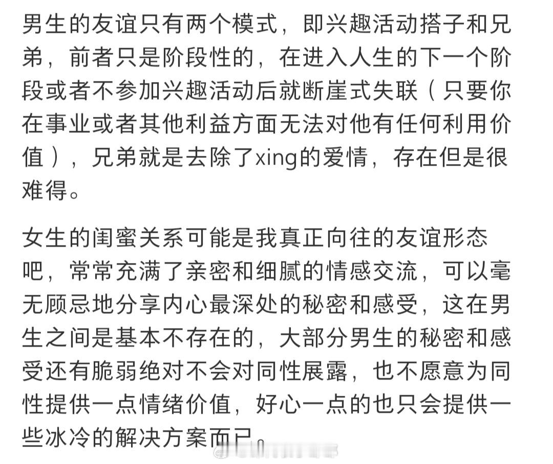 #发现男生间的友谊都有一个共性#发现男生间的友谊都有一个共性#夏日整活日记# ​