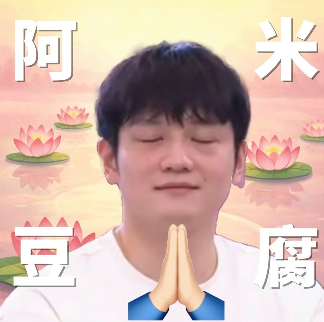 肥门 