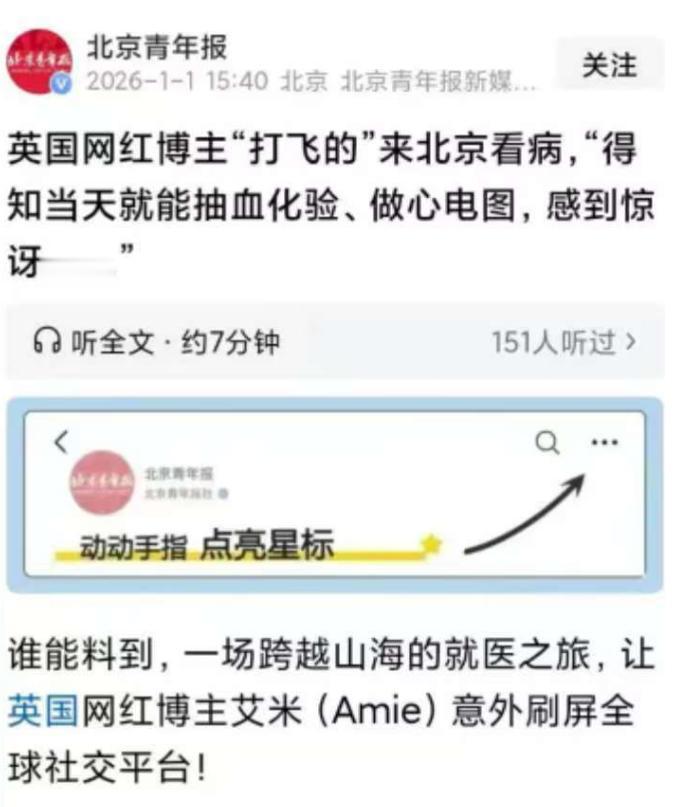 警惕！近两年来，外国人纷纷来华看病，国家每年投入数百亿构建的公立医疗资源，竟成了