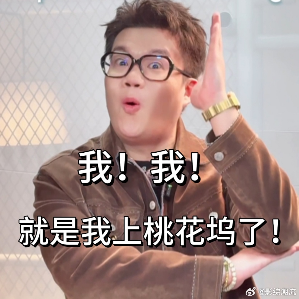 酷滕上桃花坞五花八们团建五十公里桃花坞谁懂啊，酷滕一句你去过桃花坞吗，直接把五花