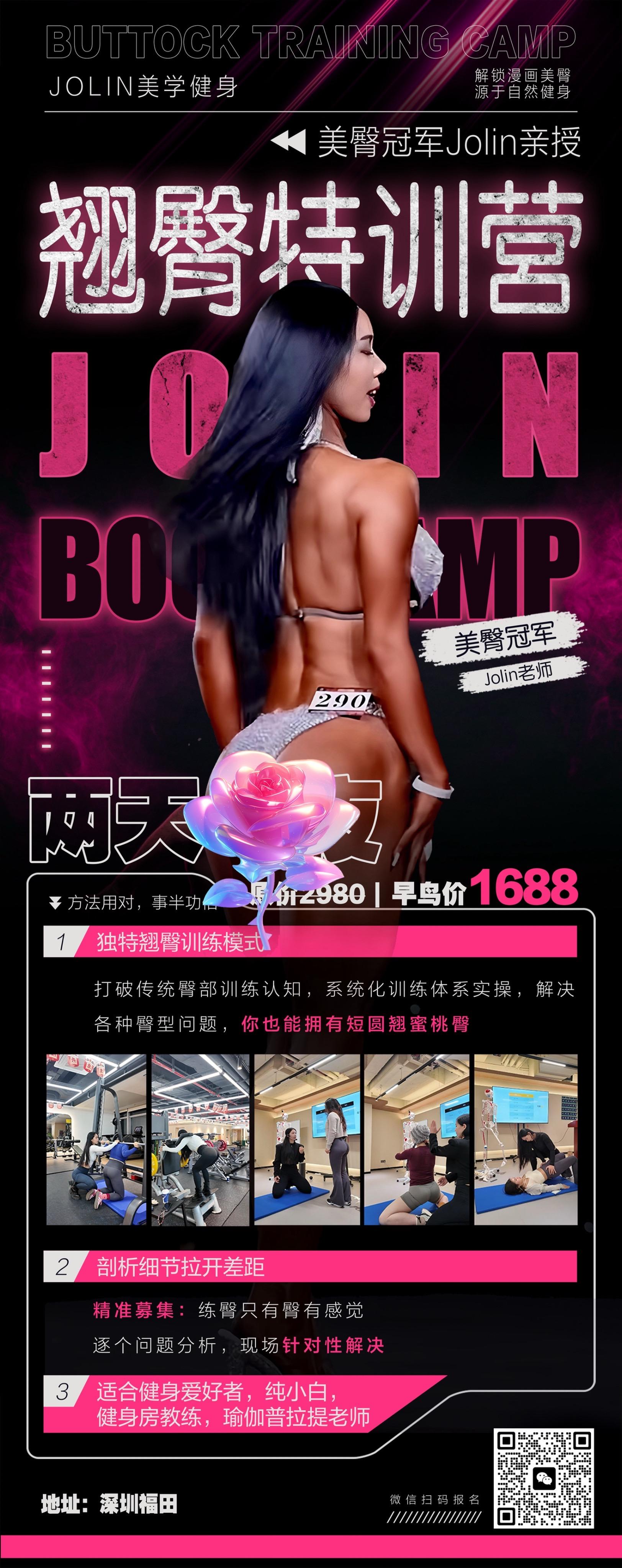 翘臀训练营深圳站。今年最后一期，还有少量名额可➕