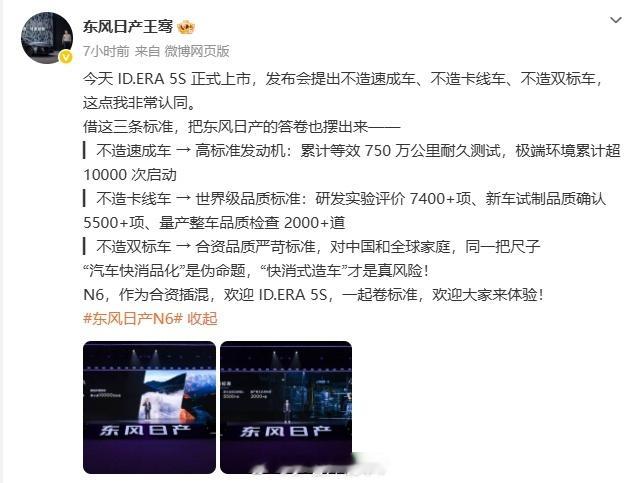 车企高管隔空讨论速成车现在汽车市场卷得太凶，很多品牌一门心思拼低价搞速成造车，东